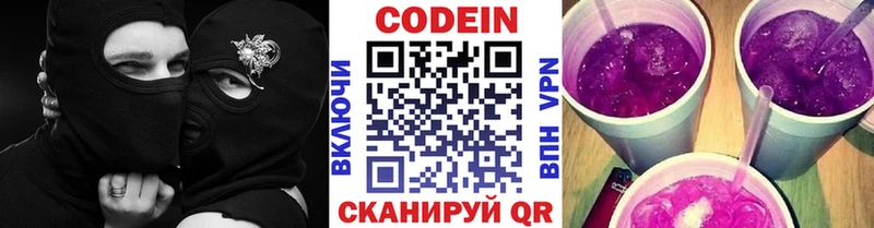 Купить  Лодейное Поле  Codein напиток Lean (лин) 