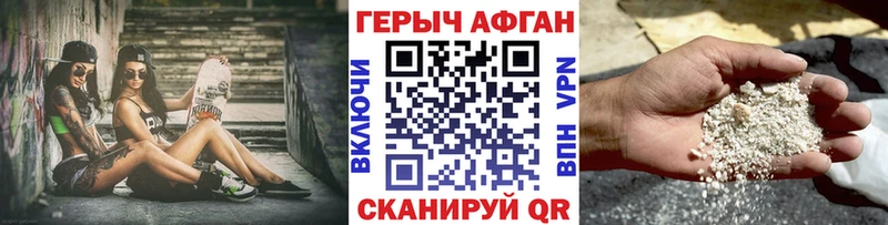 Героин Афган  Купить  Лодейное Поле 