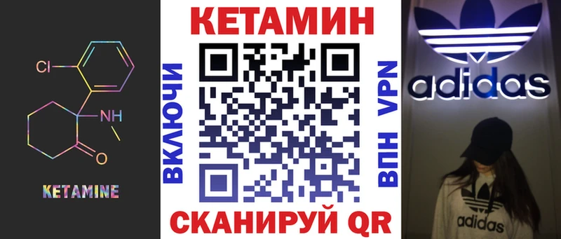 Купить  Лодейное Поле  КЕТАМИН VHQ 