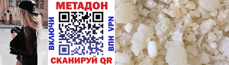 МЕТАДОН methadone Купить Лодейное Поле